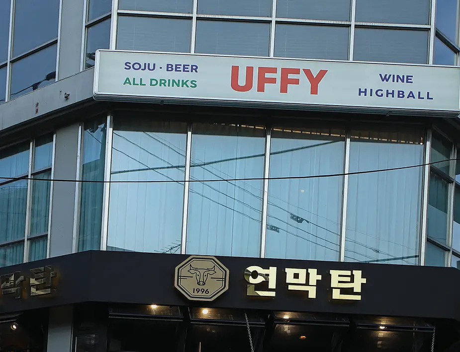 안산 장상동 오피스 인테리어 작업 전후 6